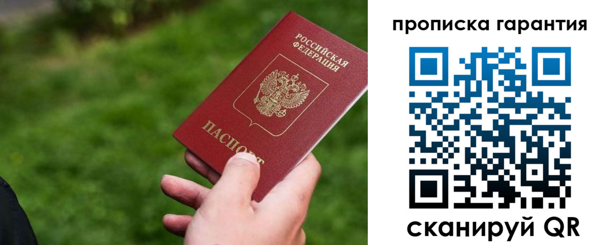 временная регистрация для школы в Среднеуральске