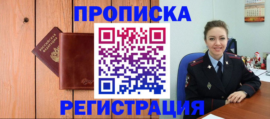 временная регистрация недорого в Среднеуральске
