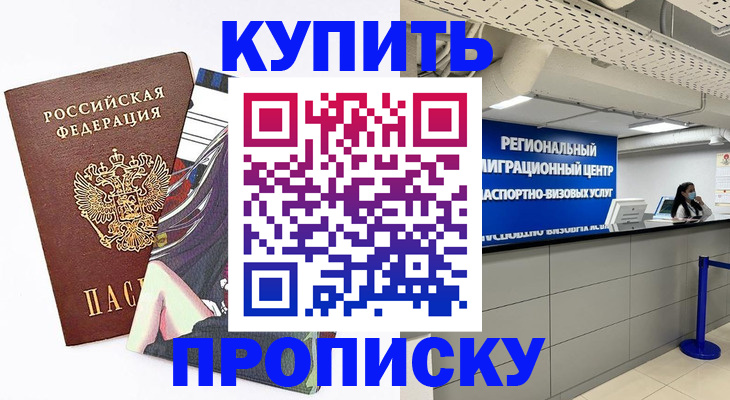 временная регистрация 2025 в Среднеуральске