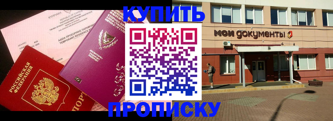 прописка в Среднеуральске