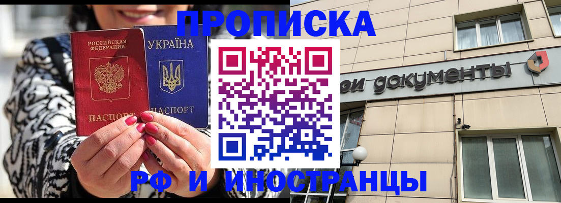 прописка для военкомата в Среднеуральске