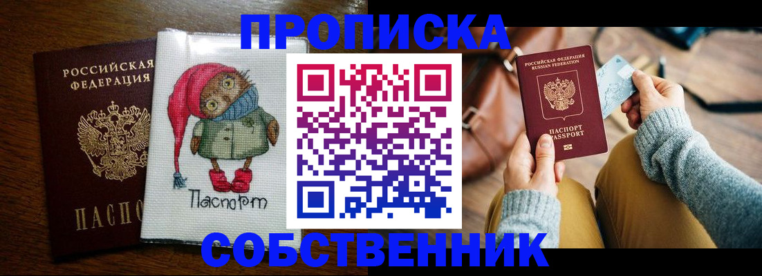 прописка для кредита в Среднеуральске