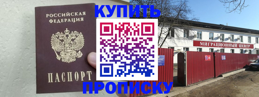 прописка регистрация в Среднеуральске